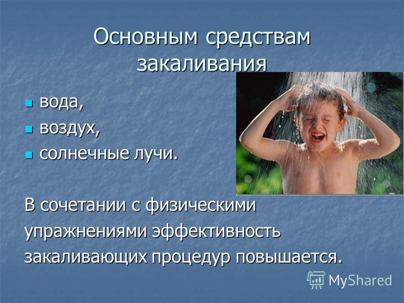 Личная гигиена и закаливание презентация по физкультуре