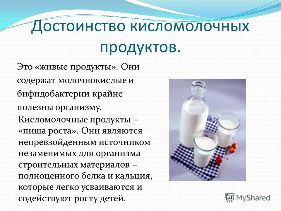 Производство кисломолочных бактерий