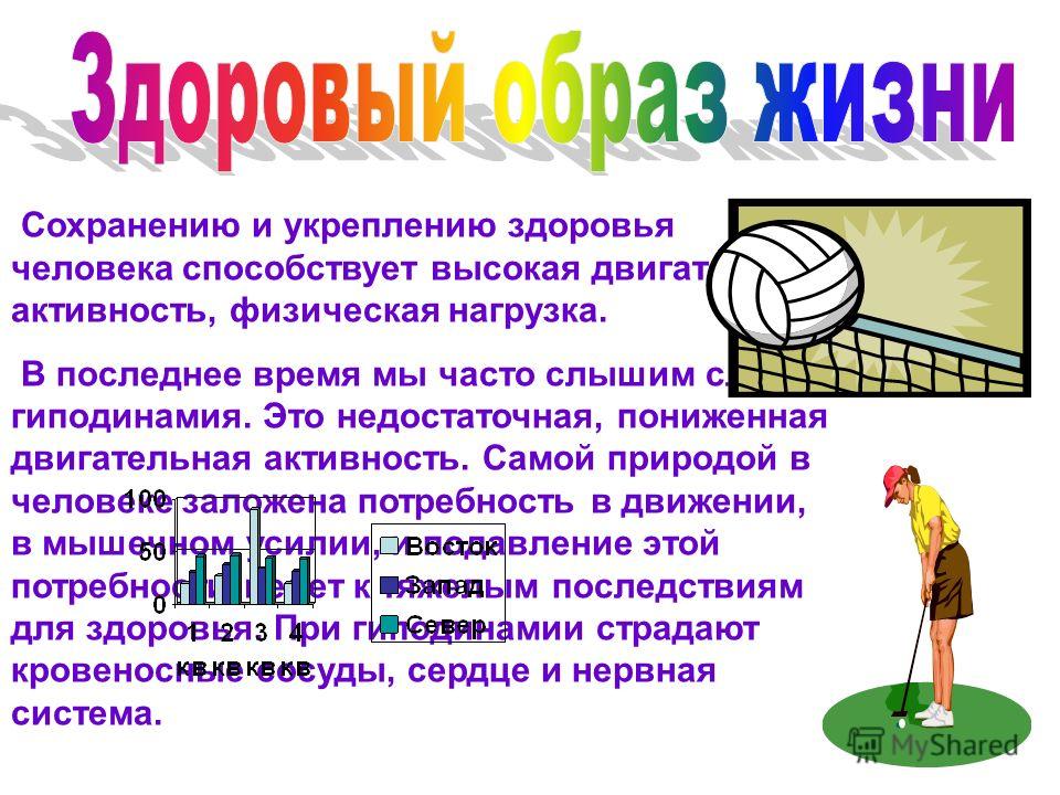 Сохранение и укрепление физического и. Сохранение и укрепление здоровья. Сохранение здоровья человека. Способы сохранения здоровья. Условия сохранения и укрепления здоровья человека.