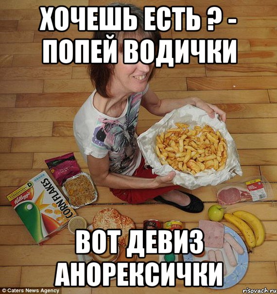 Хочу кушать картинки