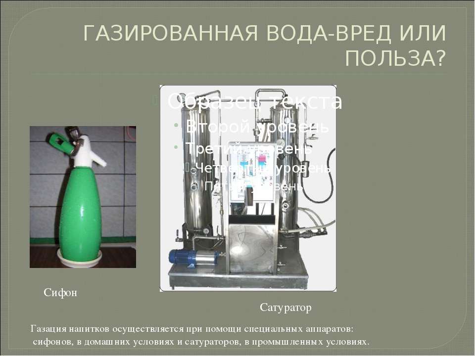 Схема сатуратора для газирования воды