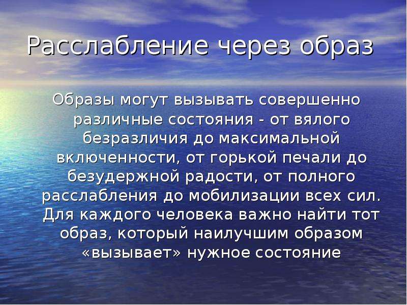 Чем полезна морская вода черного моря для волос