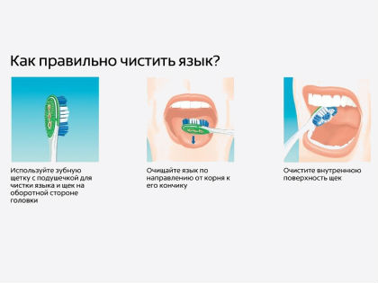 травма языка зубной щеткой