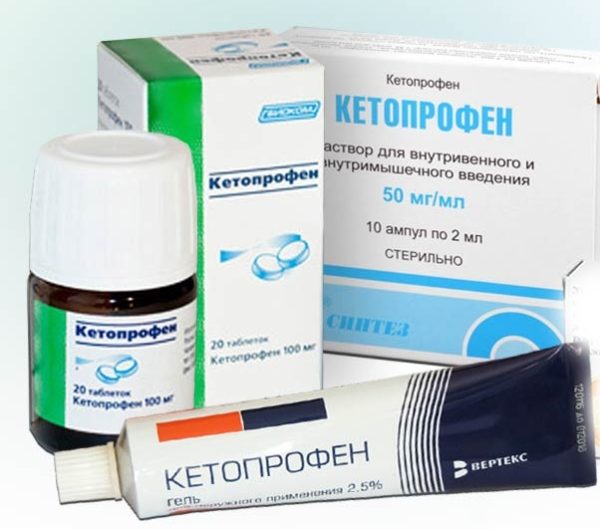 «Кетопрофен» в разных формах выпуска