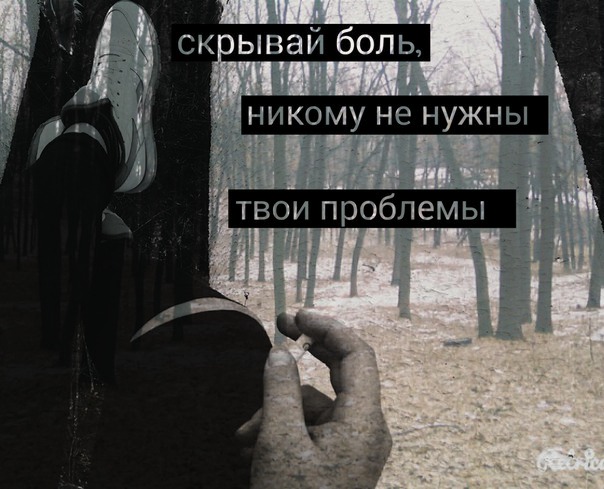 Никому не нужна картинки