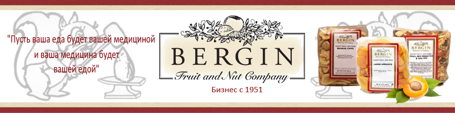 Bergin-Fruit-and-Nut-0424-RU